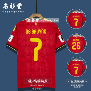 2026世界足杯比利时球衣主客场德布劳内足球服卢卡库队服有儿童装