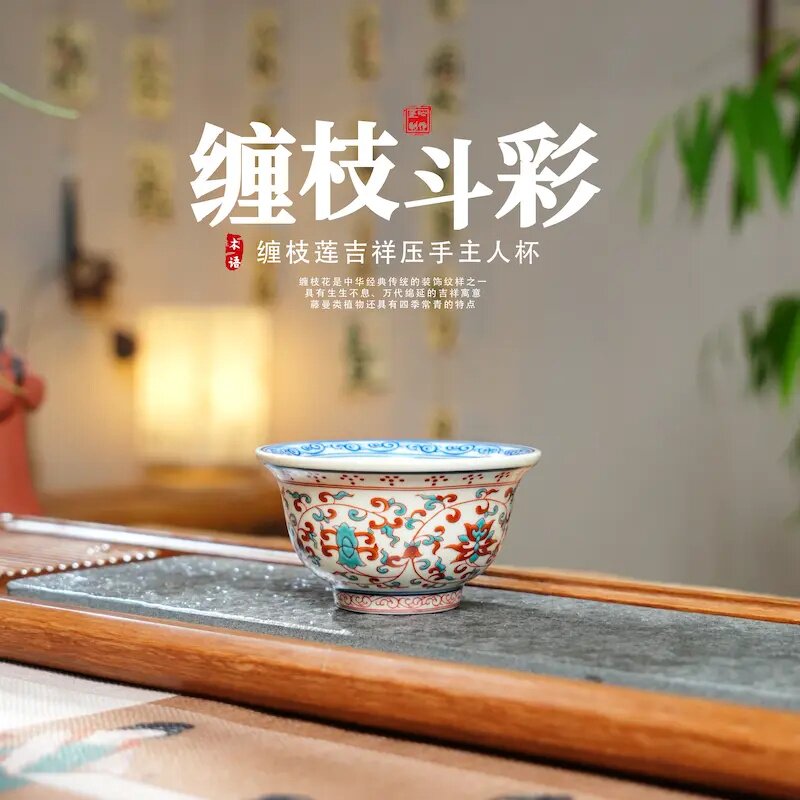 缠枝斗彩陶瓷茶杯主人杯压手杯家用功夫茶具品茗杯