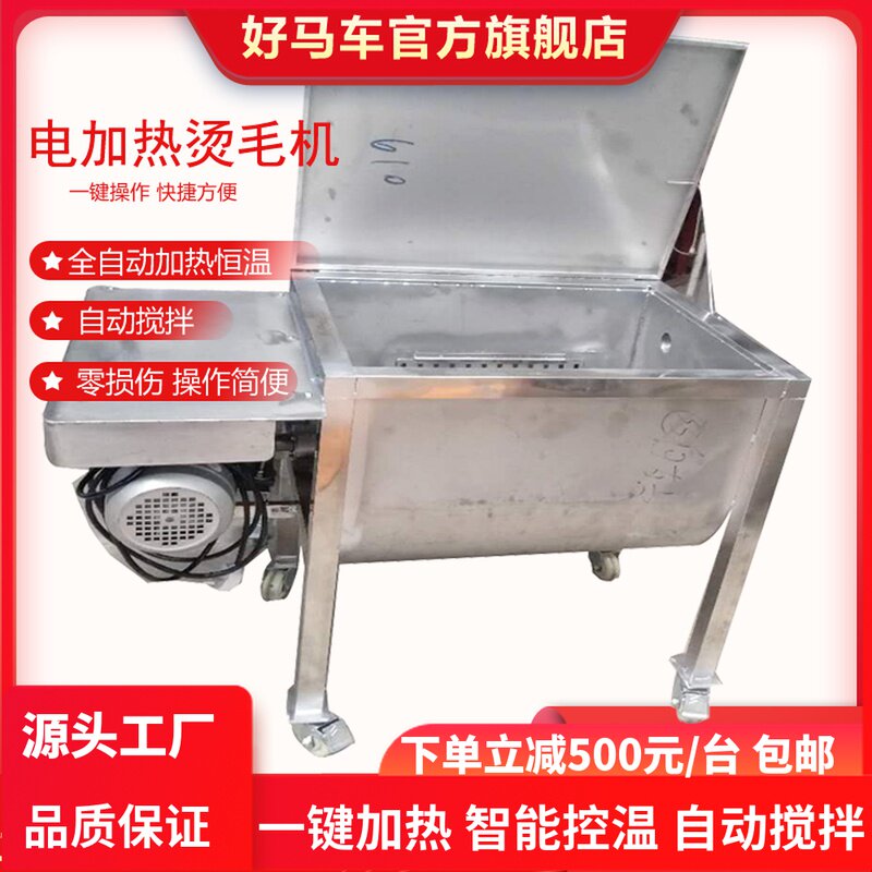 家禽烫毛机鸡鸭鹅杀鸡烧水桶恒温烫锅全自动烫鸡脱毛烫毛桶汤鸭机