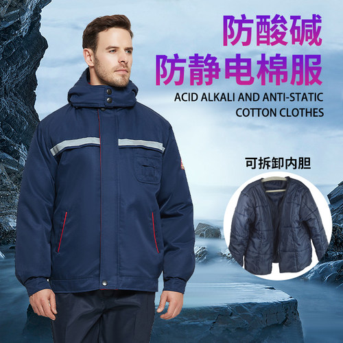 佰益防静电工作服上衣国家电网冬季工衣电工服耐腐蚀防酸碱工作服