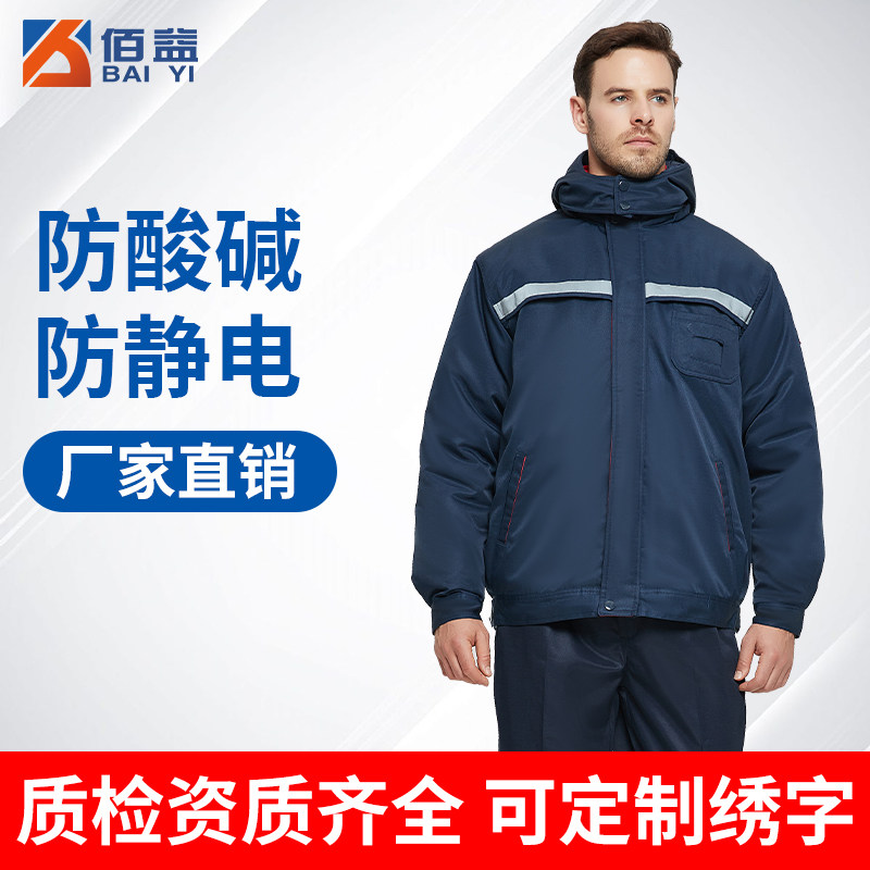 防酸碱棉衣冬季加气站工作服