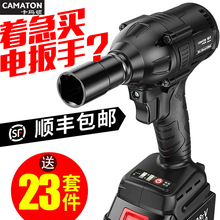 德国卡玛顿无刷电动扳手大扭力板锂电汽修架子工充电强力套筒风炮