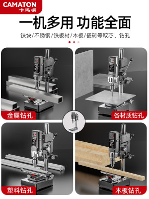 德国卡玛顿台钻小型家用220v大功率工业级多功能钻床高精度钻孔机