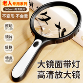 子母放大镜老人阅读高倍扩大镜大号手持鉴定带led灯高清10倍20倍