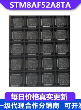 全新原装现货STM8AF52A8TA单片机芯片 8位微控制器IC贴片LQFP48