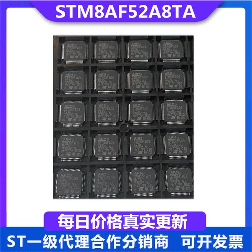 现货STM8AF52A8TA单片机IC