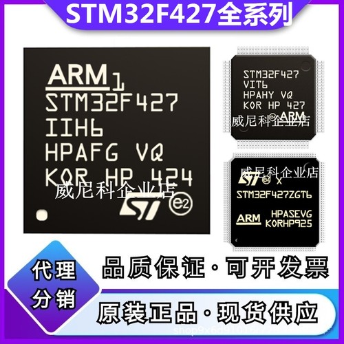 STM32F427VIT6全新MCU单片机ZGT6