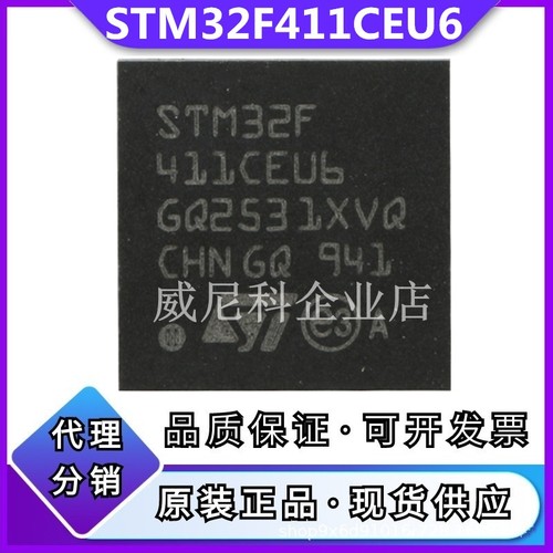 STM32F411CEU6全新单片机IC芯片