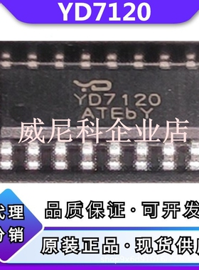 全新友达YD7120原装芯片CSC3120音响音频驱动IC替代IRS2092STRPBF