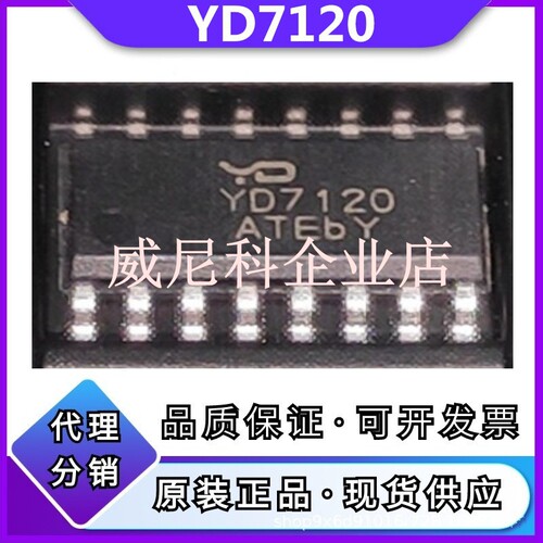 YD7120原装CSC3120芯片IRS2092S