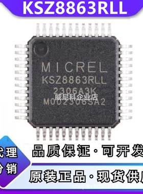 原装KSZ8863MLL 全新KSZ8863FLL KSZ8863RLL I以太网控制器IC芯片