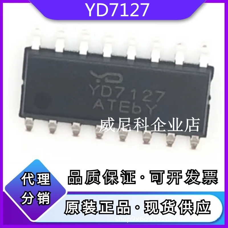 CSC3127全新YD7127音响IRS20957S