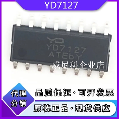 CSC3127全新YD7127音响IRS20957S