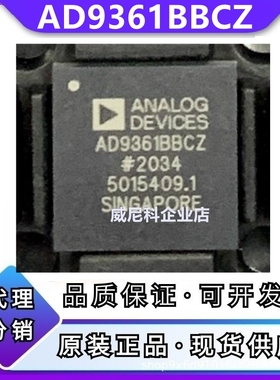 AD9361BBCZ 全新原装AD9361BBCZREEL 无线射频收发器IC芯片BGA144