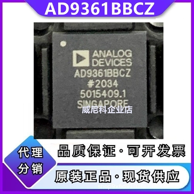 全新AD9361BBCZREEL无线射频芯片