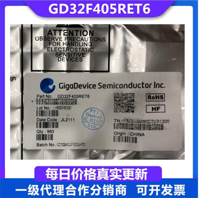 现货GD32F405RRET6单片机IC