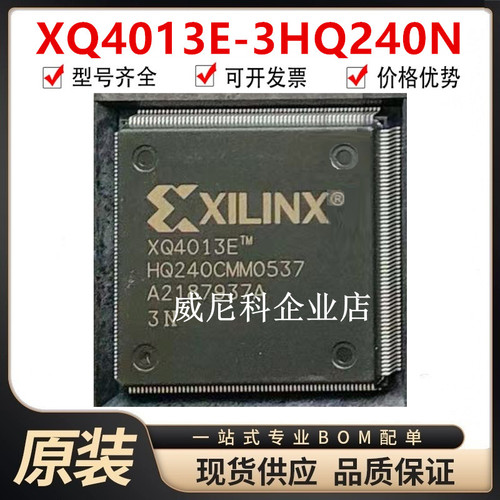 XQ4013E-3HQ240N全新微控制器