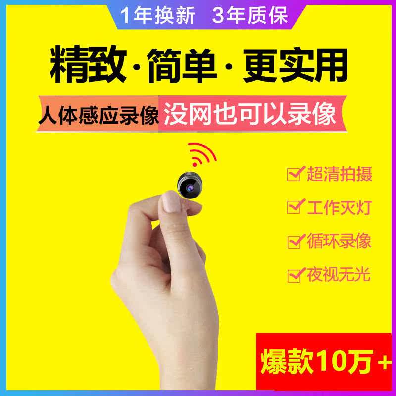 Mini wireless No camera night vision Super long Standby Take it with you household Super small indoor intelligence Long-range videotapein the Computer Hardware/Monitor/Computer Peripherals , Computer audio accessories , Webcam  category - from Buy2taobao.com to provide professional Taobao agent buy service