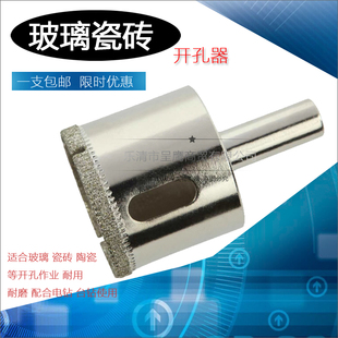 金刚石玻璃钻头 玻璃开孔器 瓷砖打孔钻头32-53-63-75-110-120MM