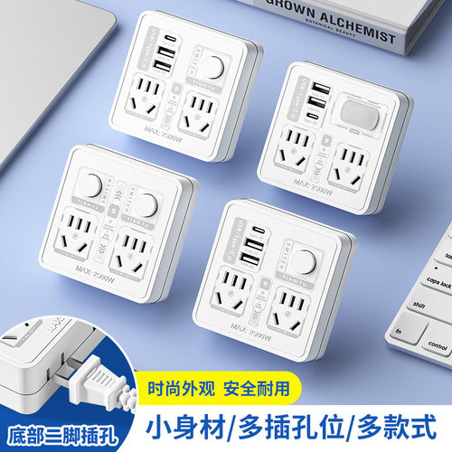 智能86转换器一转多扩展电源墙壁面板无线带开关插板夜灯 USB