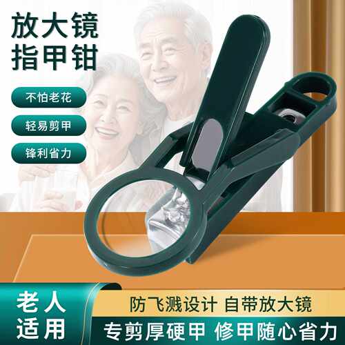 创意放大镜指甲剪防飞溅指甲刀指甲钳锋利清晰大号指甲钳带放大镜