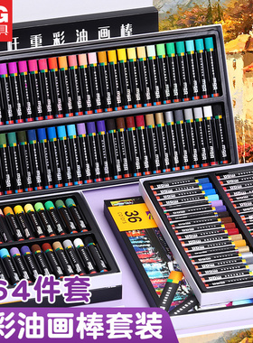 晨光超软48色重彩油画棒套装diy叠色画软性蜡笔美术专用纸36色网红色系专业小学生安全无毒画笔刮刀绘画工具