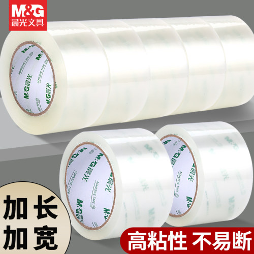 晨光加长宽胶带加厚大号