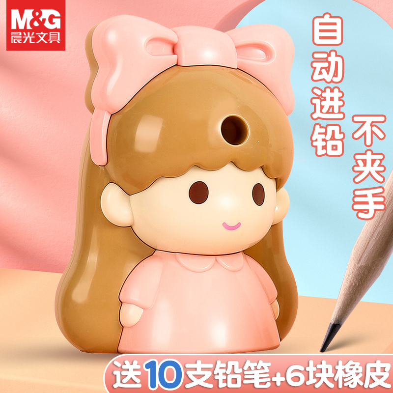 晨光削笔机自动进铅多功能削笔器儿童小学生专用削笔刀刨笔刀幼儿