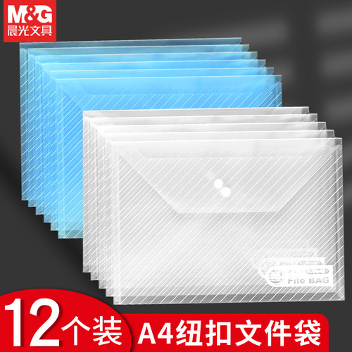 晨光ADM94517斜纹纽扣
