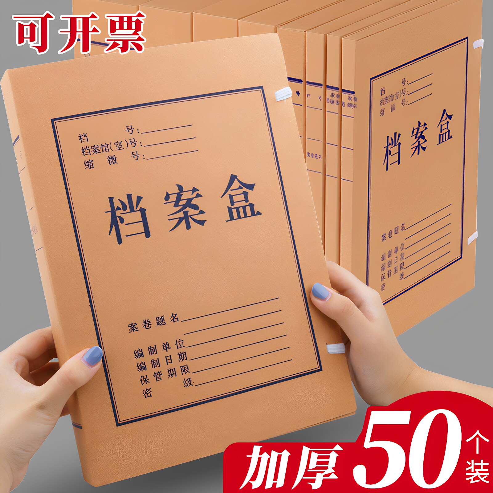 A4牛皮纸档案盒6cm无酸纸加厚文件盒资料收纳盒纸质会计凭证盒文件夹大容量8cm国家档案局标准人事党建可定制