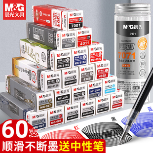 晨光中性笔笔芯0.38全针管黑色碳素笔芯刷题考试用0.5mm顺滑做笔记财务记账笔0.28替芯高颜值0.35水笔芯批发