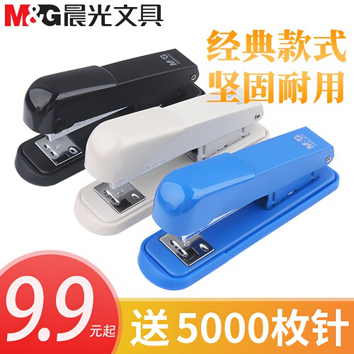 晨光订书机省力型小号中号重型