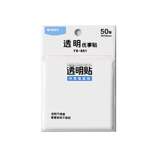 晨光便利贴小学生专用透明 珠光磨砂速干 可写字便签本有粘性可撕