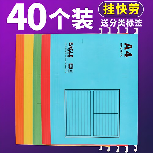 益而高彩色纸质挂式快劳夹