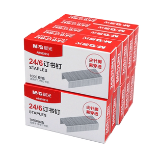 晨光订书钉标准12号订书针通用型钉书针24/6订书机钉子省力厚层大号10号订书器钉书钉小号办公装订针批发