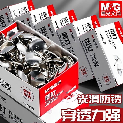 晨光图钉 金属按钉 镀镍手按小号圆头钉 大头针 工字钉 软木板照片墙装饰 纱窗门沙门平头固定墙壁便条丁子
