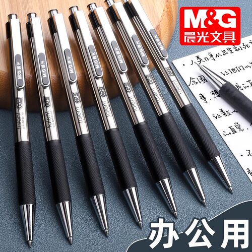 晨光金属按动中性笔gp0170重手感碳素黑水笔逸腾男士高端按压式水笔办公商务高档高颜值圆珠笔铁笔杆办公文具