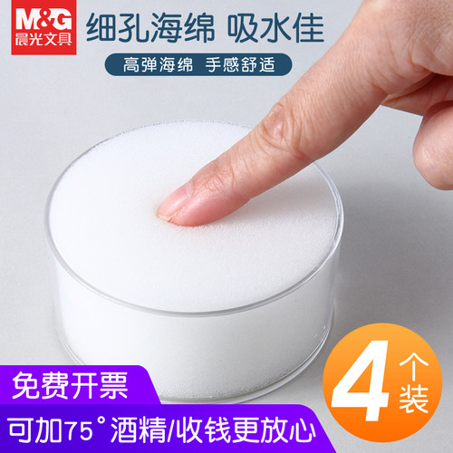 晨光湿手器海绵缸财务办公专用
