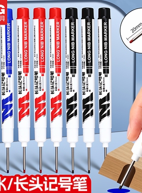 晨光长头记号笔工地专用防水速干不掉色 细头油性 木工瓷砖板材深孔划线长嘴笔 红色黑色蓝色可选