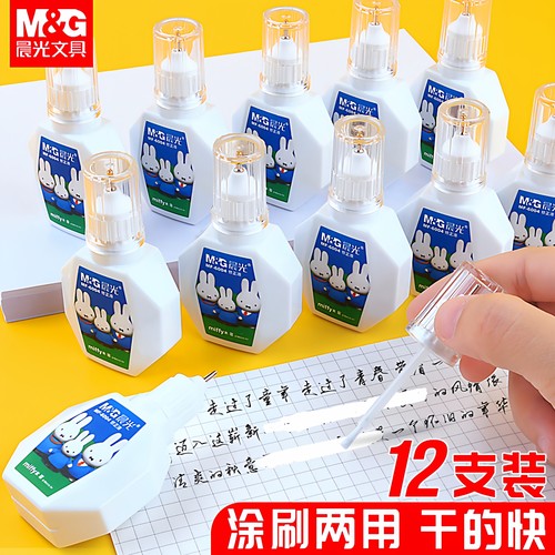 晨光修正液涂改液无痕款