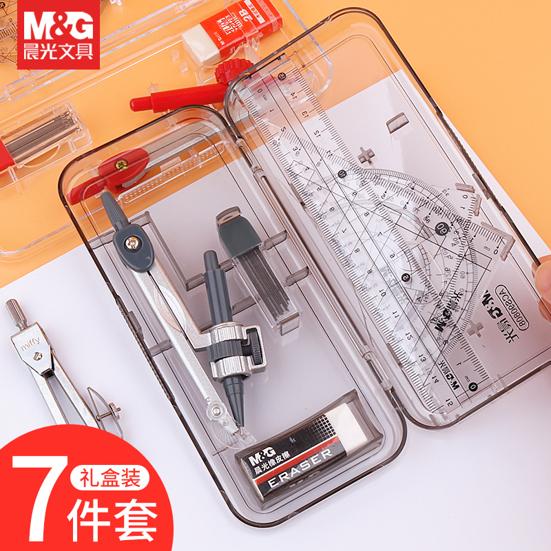 晨光文具金属圆规套装考试常用