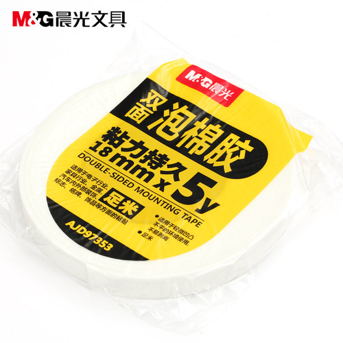 晨光强力EVA泡棉双面胶带