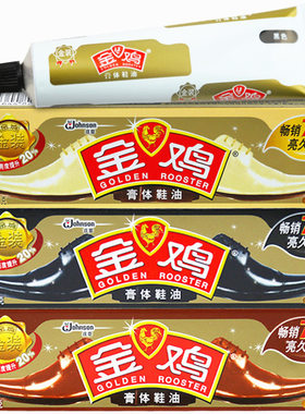 金鸡套装棕色膏体通用上光鞋油