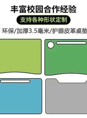 皮革护眼桌垫小学生课桌桌布书桌学习写字台透明桌垫水晶板定姓名