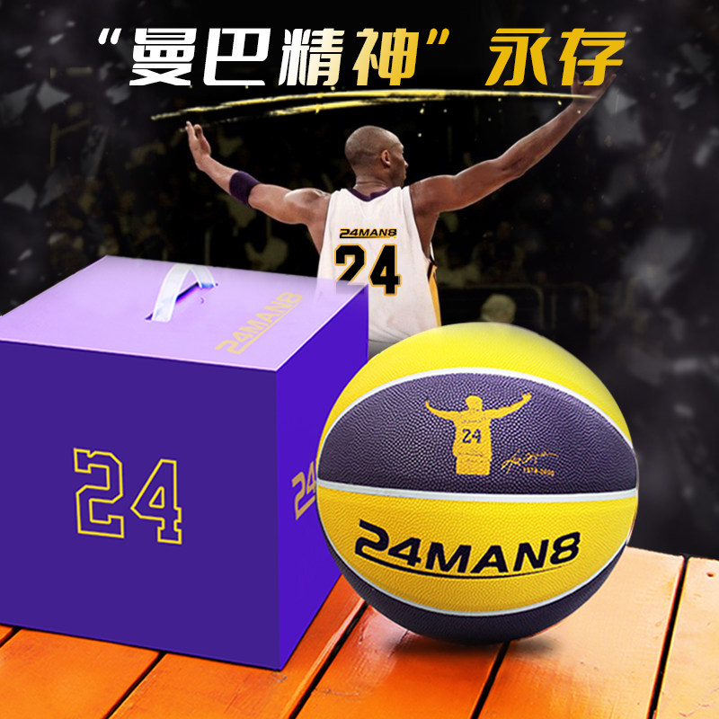 三环正版篮球7号5logo定制黑曼巴纪念版款科B24专用篮球手感之王