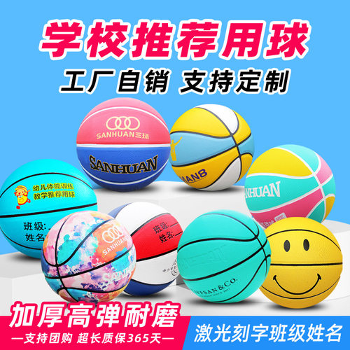 专业标准训练营幼儿篮球