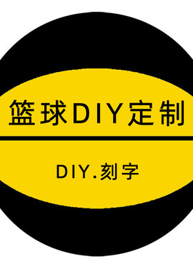 训练营小孩少儿篮球定制