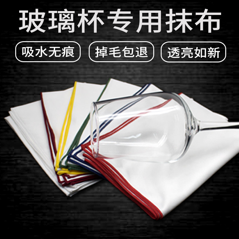 口布擦杯布擦杯子专用布打杯布红酒杯擦拭布玻璃杯专用抹布口巾布