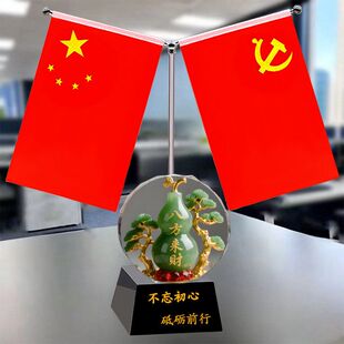 办公室国旗摆件大气上档次家里五星 红旗家居玄关装饰礼品