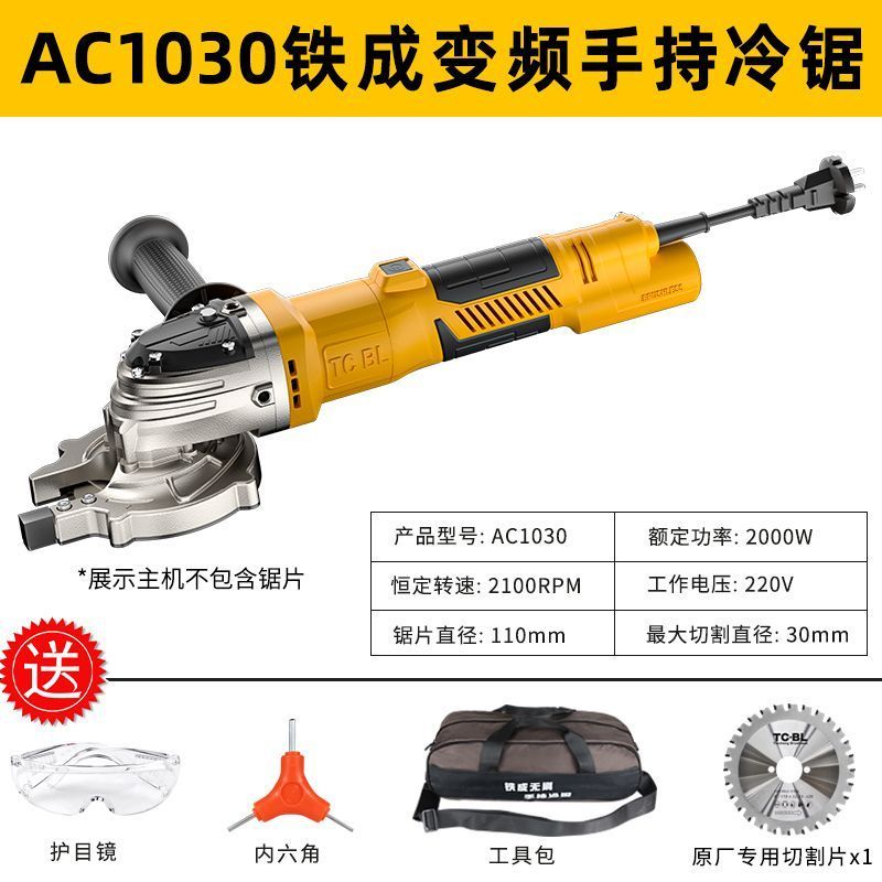 Tiecheng Handheld Cold-Cutting Saw Rebar Cutting Machine Multi-Functional Rebar Cutting Machine Threaded Steel Portable Cutting Pliers